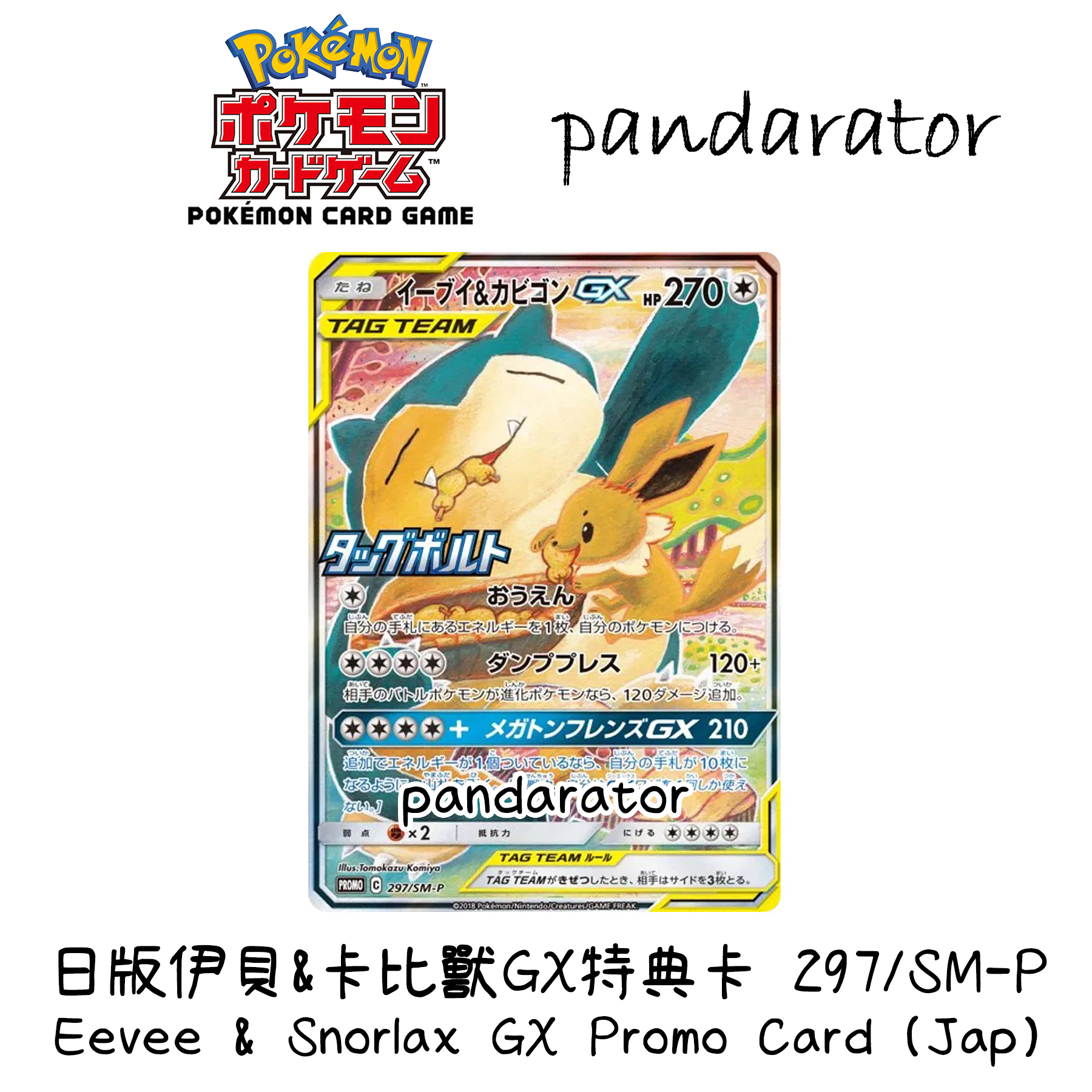 カビゴン　カナヘイ　PSA9 SNORLAX 076 卡比獸 楽一番OK】カビゴン カナヘイ PSA9 SNORLAX 076 卡比獸 - メルカリ