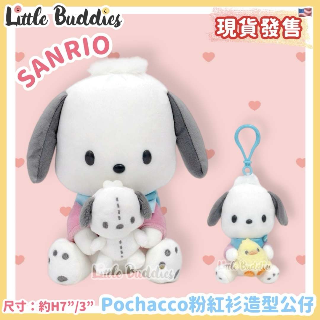 美版 Sanrio Pochacco PC狗 粉紅衫造型公仔