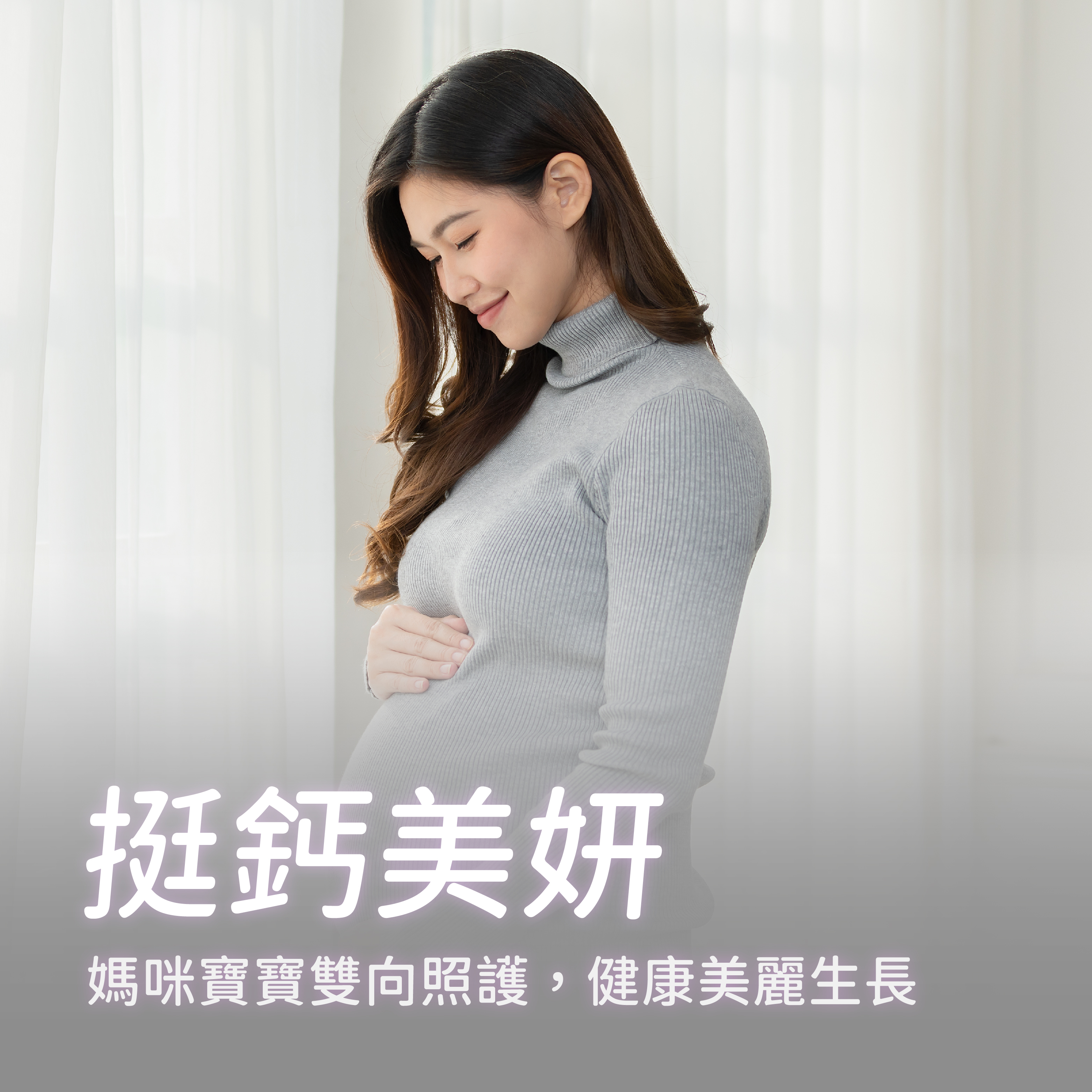 【挺鈣美妍】日日透妍超微奈米珍珠粉 (60粒)