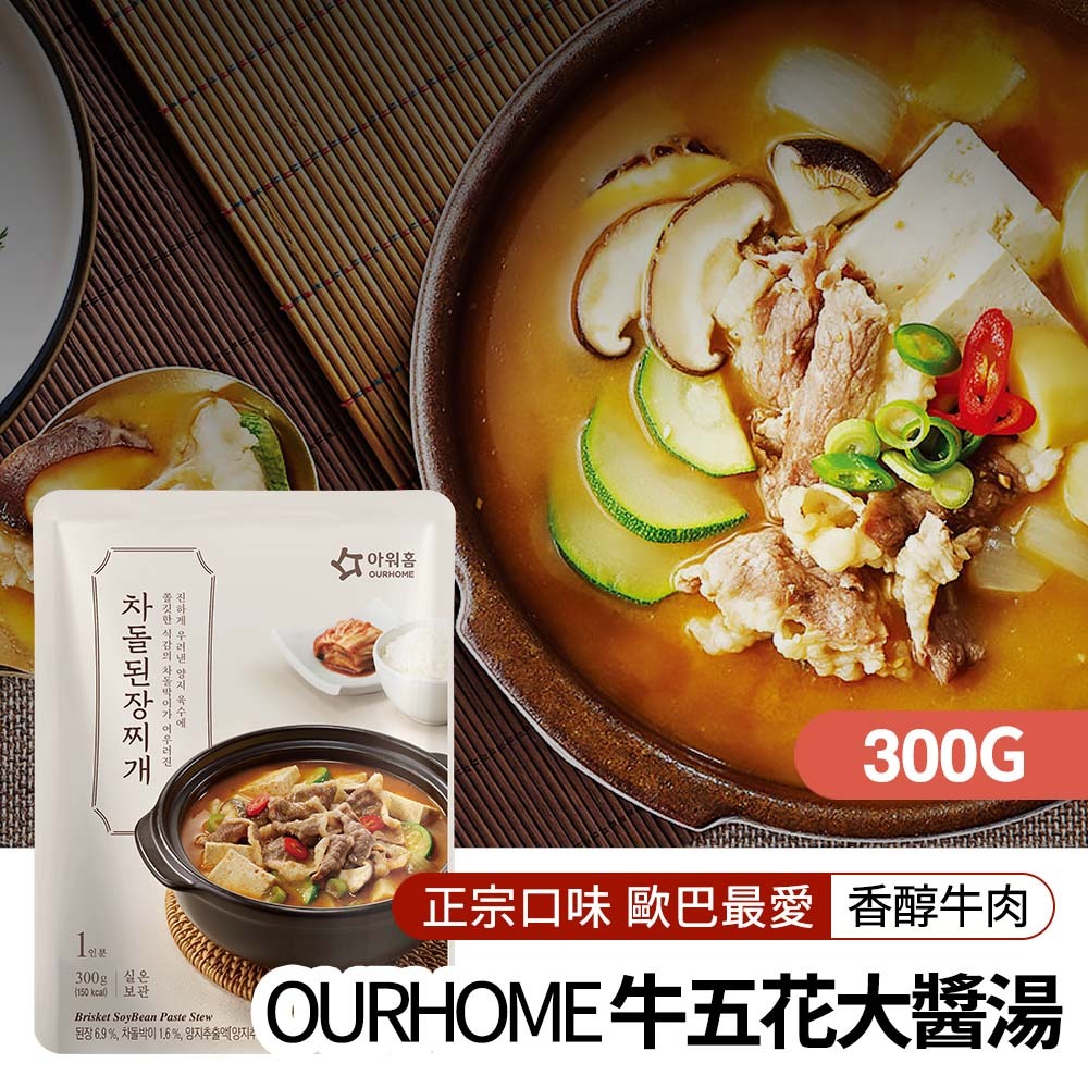 【BKSHOP】OURHOME牛五花大醬湯300g