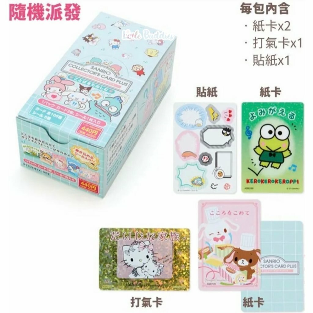 日版Sanrio 卡片收藏系列 訊息框貼紙組 隨機出貨