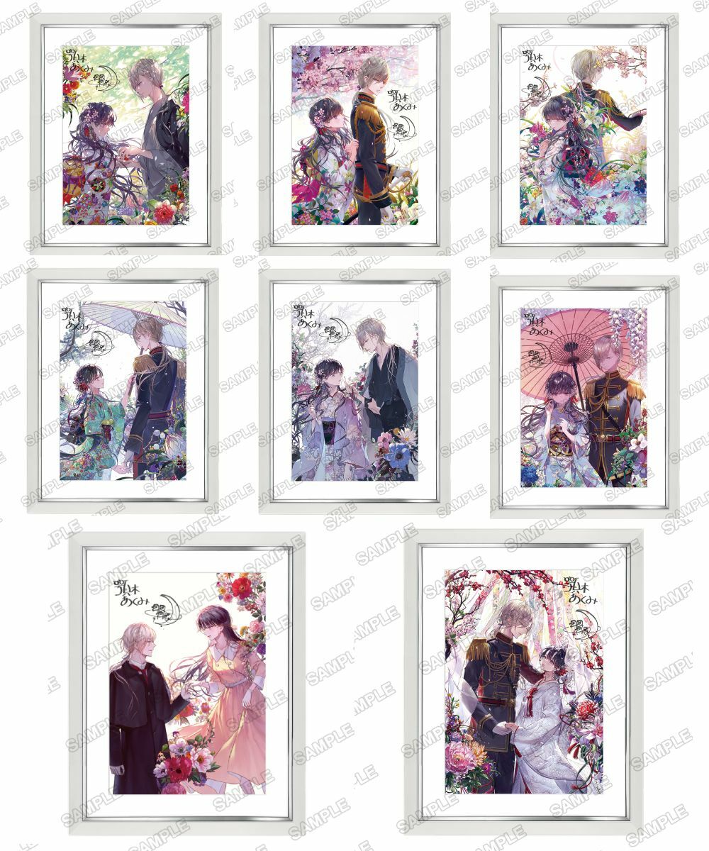 預購-『我的幸福婚約』富士見L文庫 刊行10周年紀念 高精細複製原畫（複製簽名）系列 【日本進口精品】