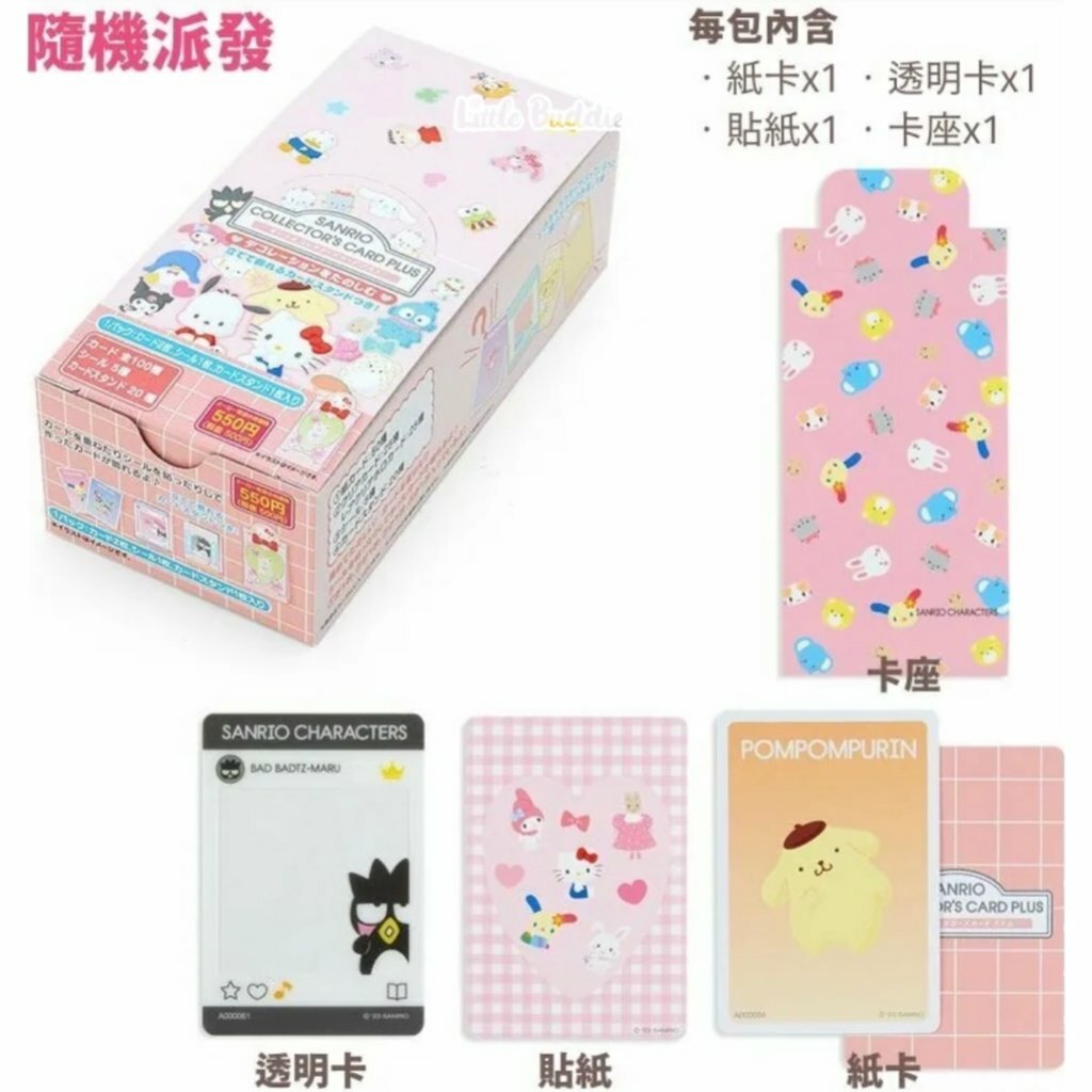 日版Sanrio 卡片收藏系列 裝飾套裝 隨機出貨