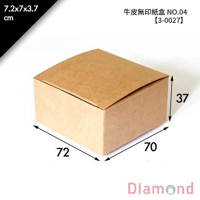 牛皮無印紙盒 NO.04 10入/包 7.2*7*3.7cm【3-0027】