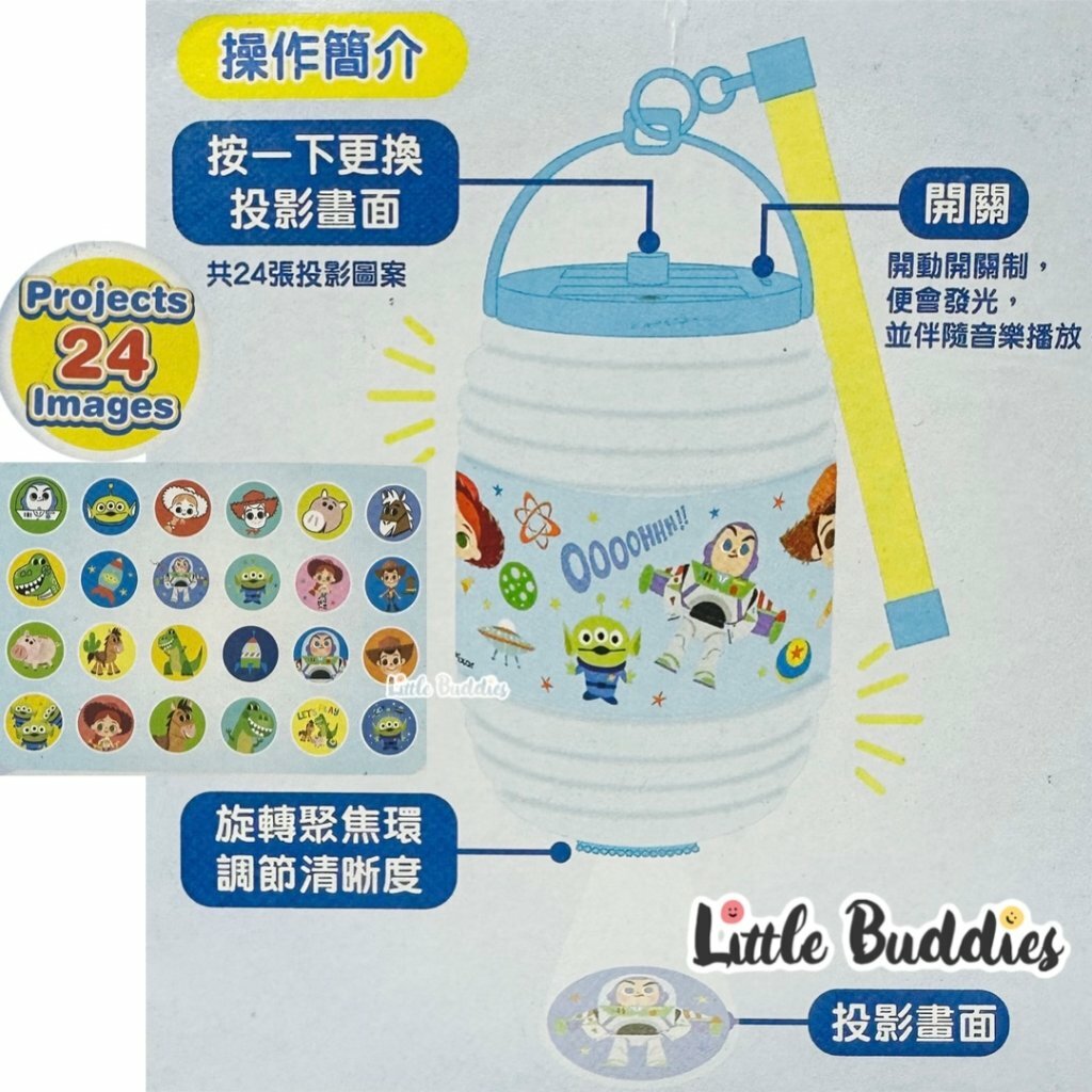 港版Toy Story 多用投射燈籠