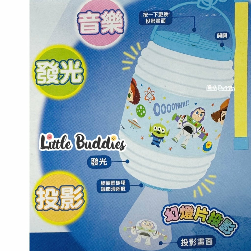 港版Toy Story 多用投射燈籠