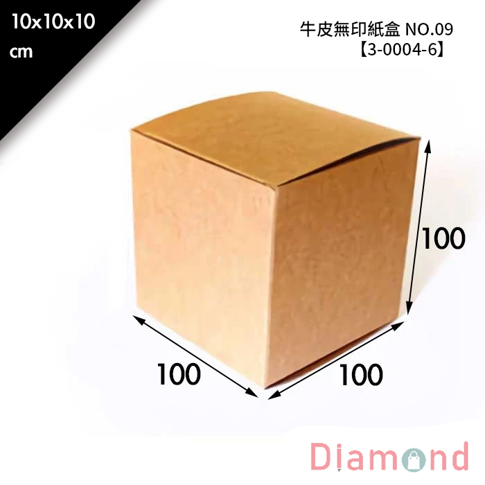 牛皮無印紙盒 NO.09 10入/包 10*10*10cm【3-0004-6】