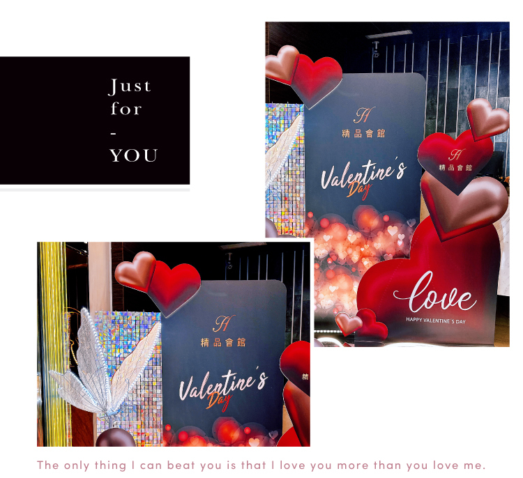 【公司】情人節．H精品會館．黑紅色系
