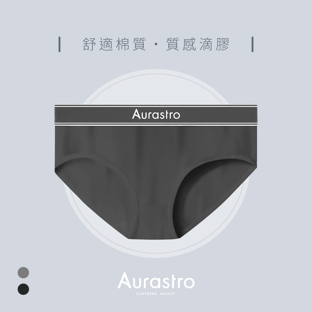 Aurastro經典系列 棉質三角內褲