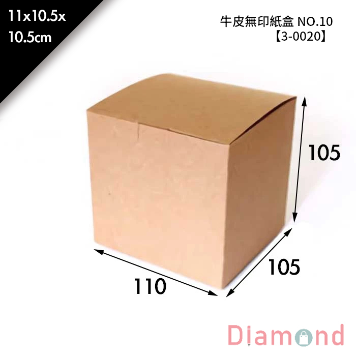 牛皮無印紙盒 NO.10 10入/包 11*10.5*10.5cm【3-0020】