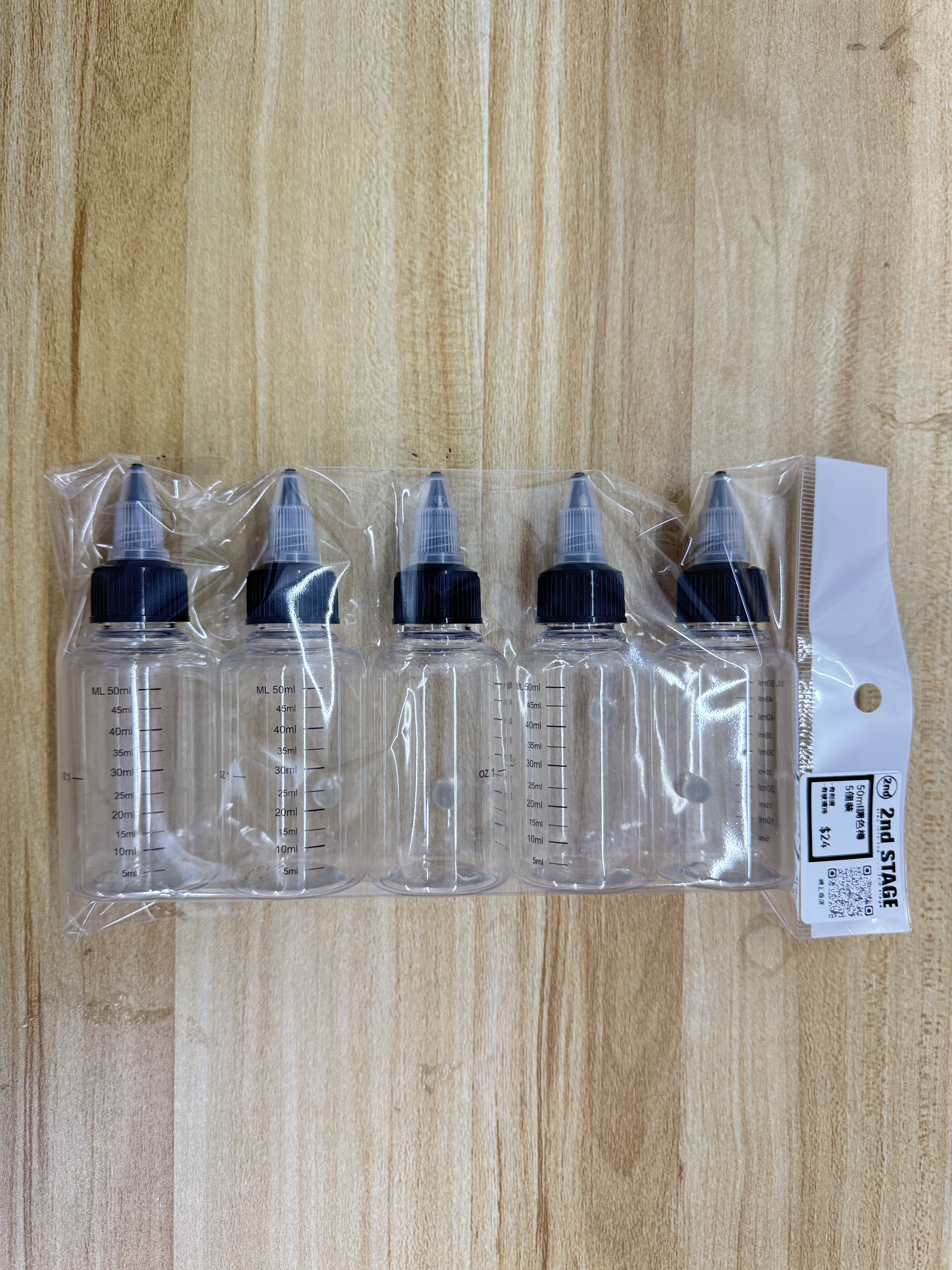 50ml調色樽5個裝 有刻度