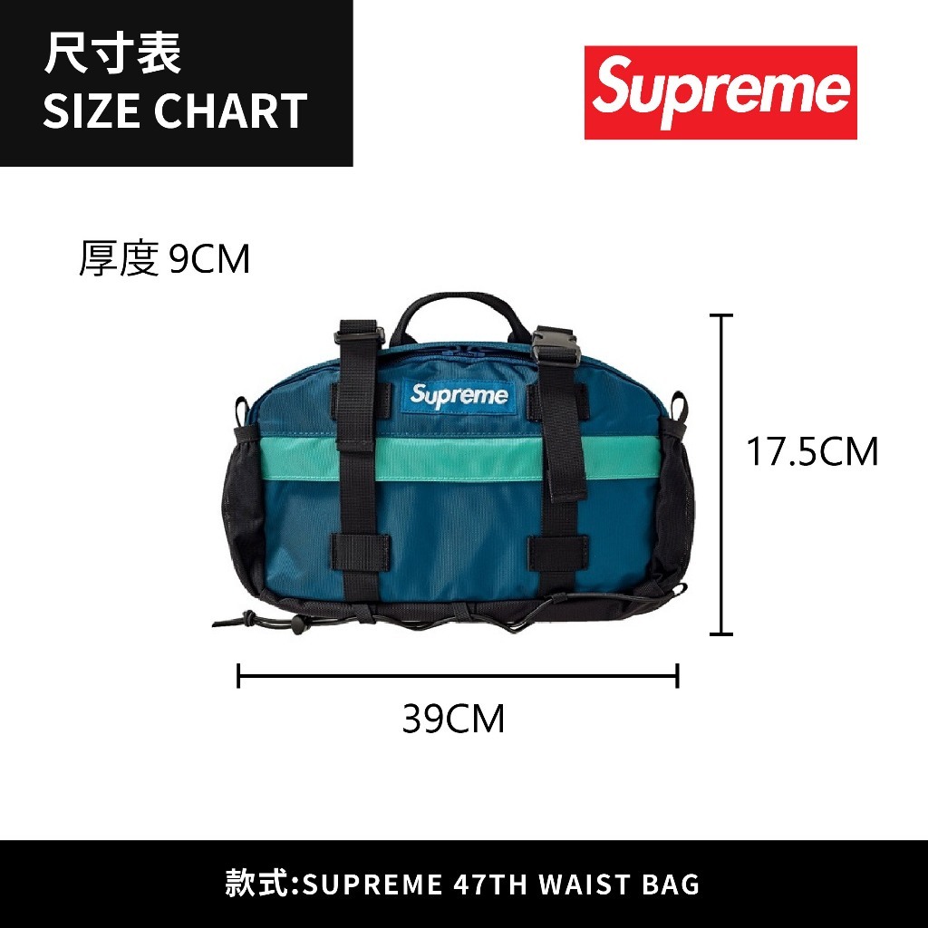☆ETW☆【EASY TO WEAR】 SUPREME 47TH Waist Bag 腰包 三色 現貨