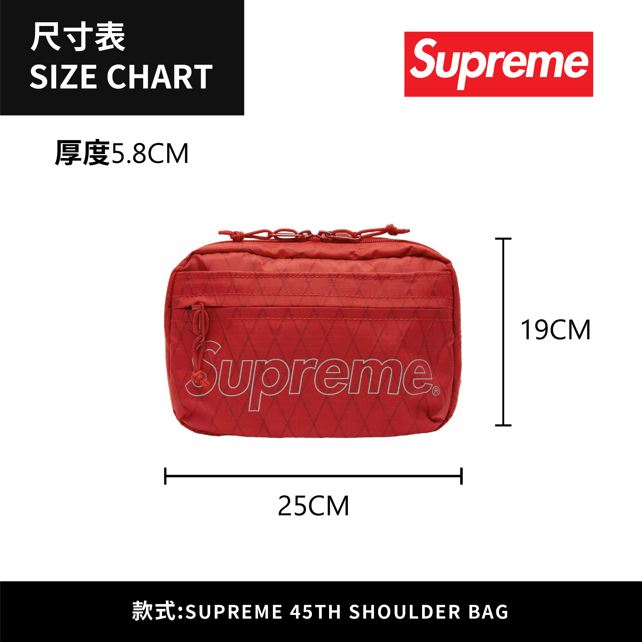☆ETW☆【EASY TO WEAR】SUPREME 45th Shoulder Bag 小包 側背包 小肩包 紅