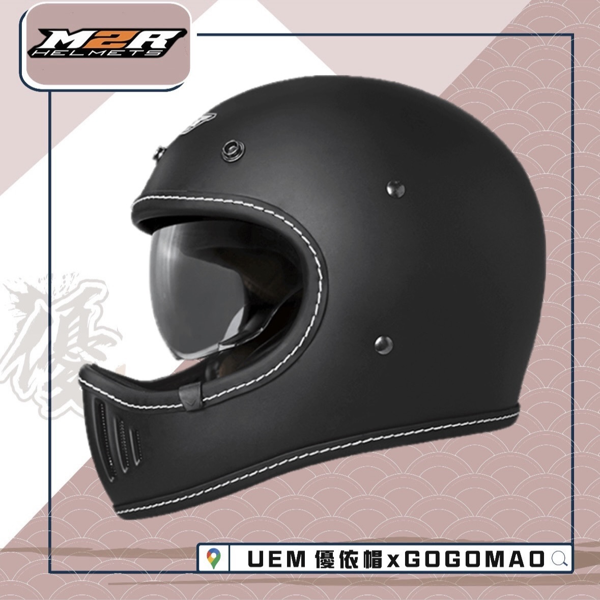 M2R MX2 山車帽 素色