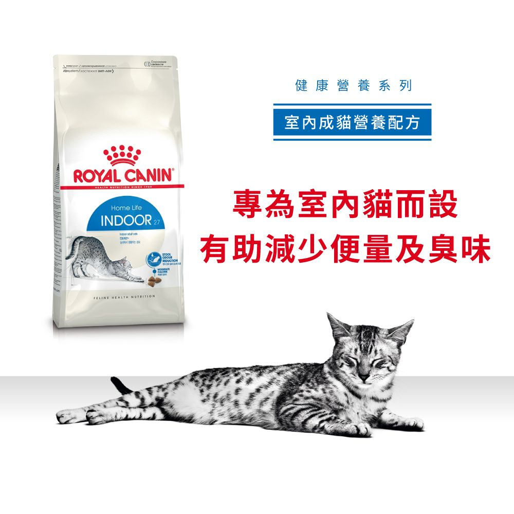 (原裝代理行貨) Royal Canin 成貓乾糧 - Indoor 室內貓配方 (2kg/4kg)