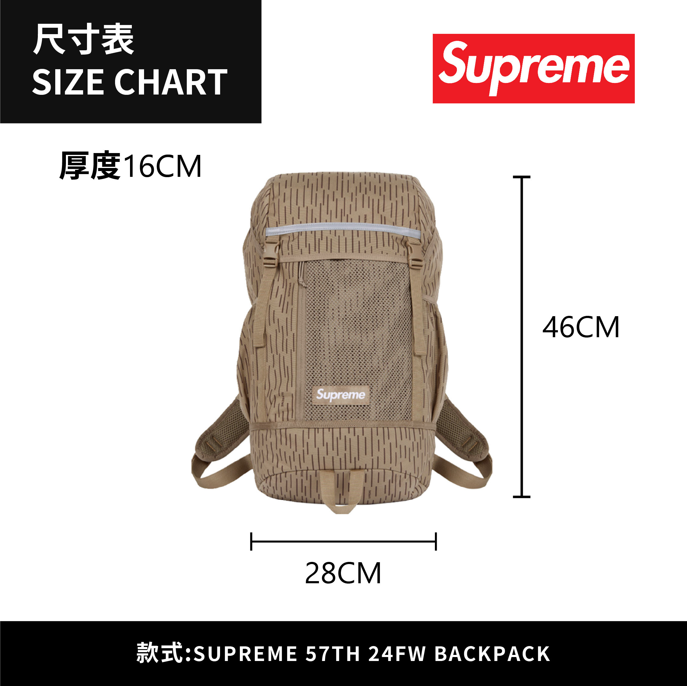 ☆ETW☆【EASY TO WEAR】SUPREME 57TH 24FW Backpack 背包 後背包 反光 防水 24L