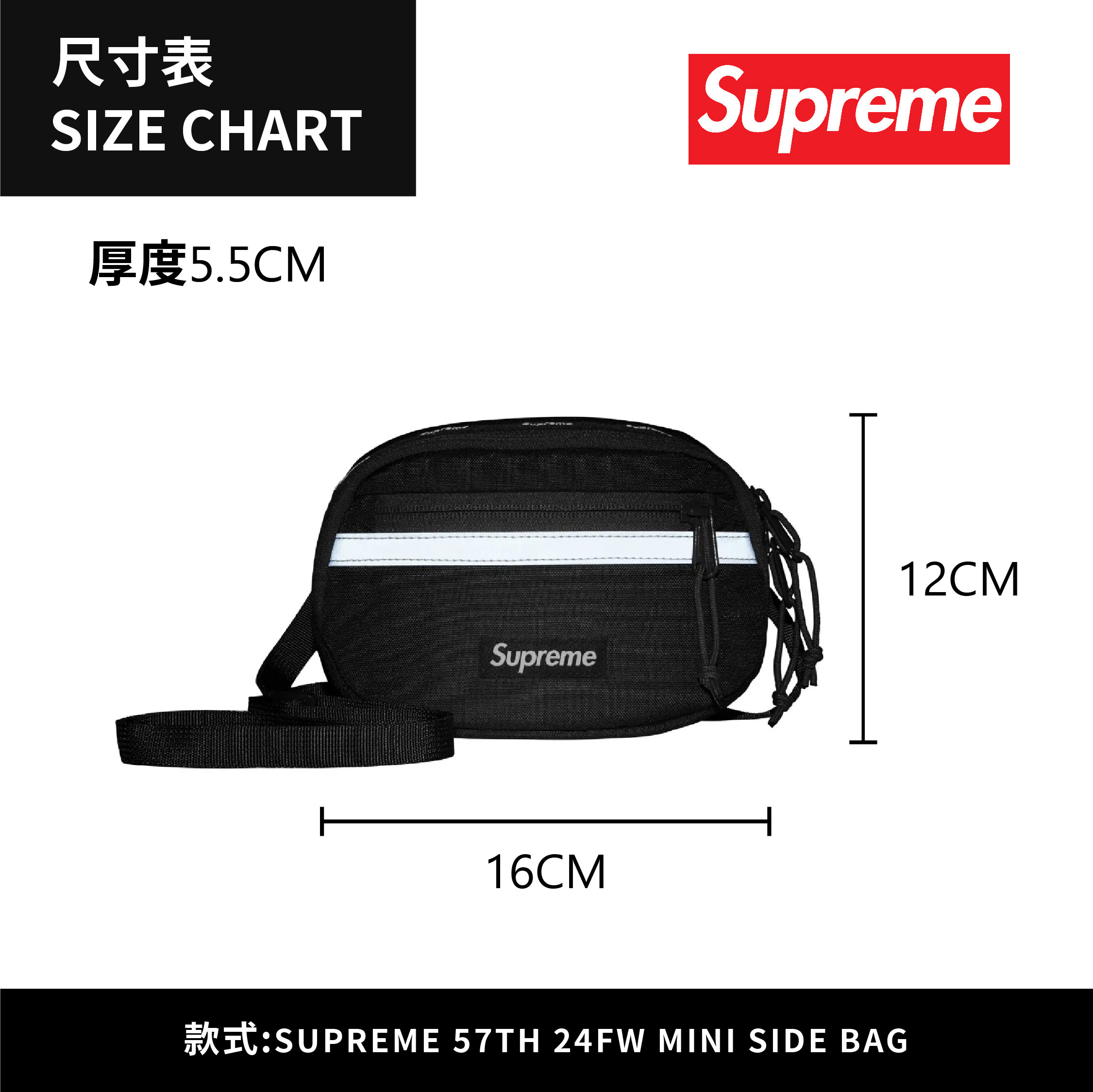 ☆ETW☆【EASY TO WEAR】SUPREME 57TH 24FW Mini Side Bag 小包 手提包 收納包 防水 反光