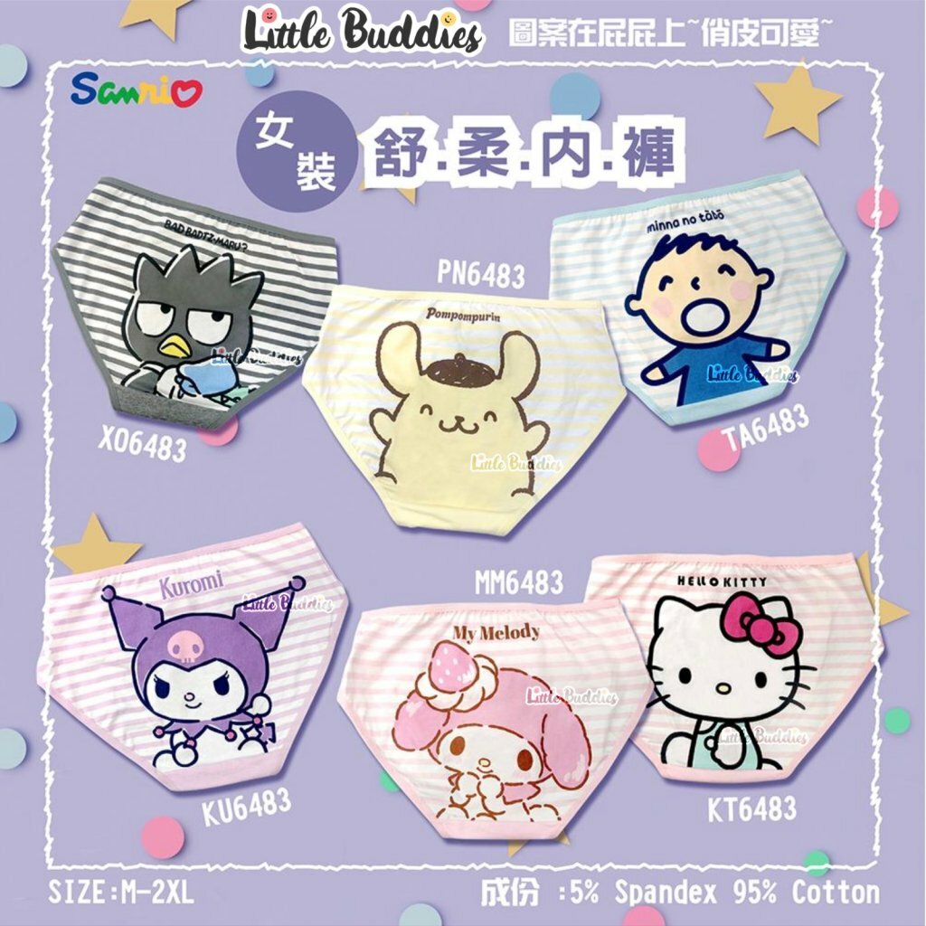 Sanrio 新款成人女裝舒柔內褲 條子PatPat圖案