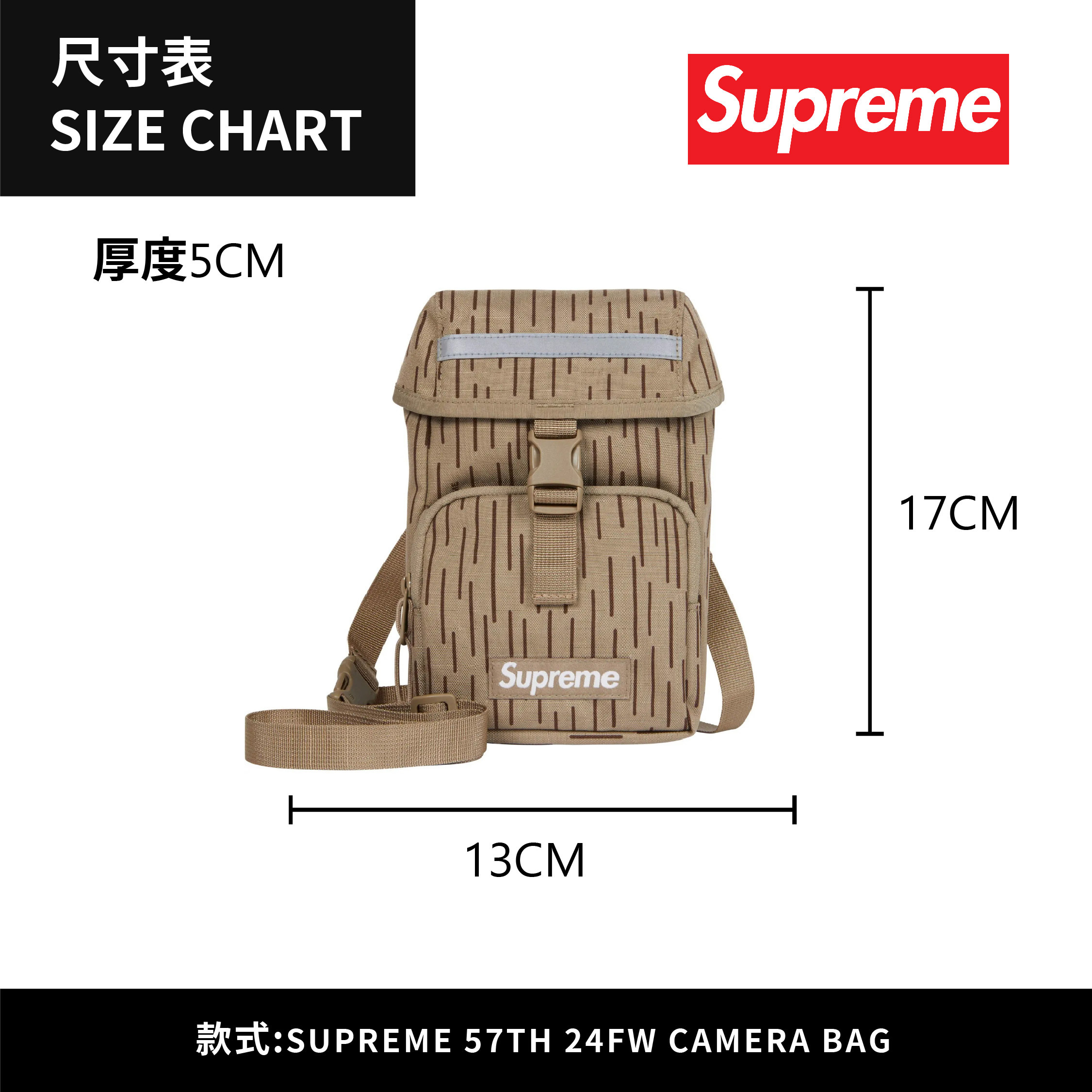 ☆ETW☆【EASY TO WEAR】SUPREME 57TH 24FW Camera Bag 相機包 小包 側背包 反光 防水 1.5L
