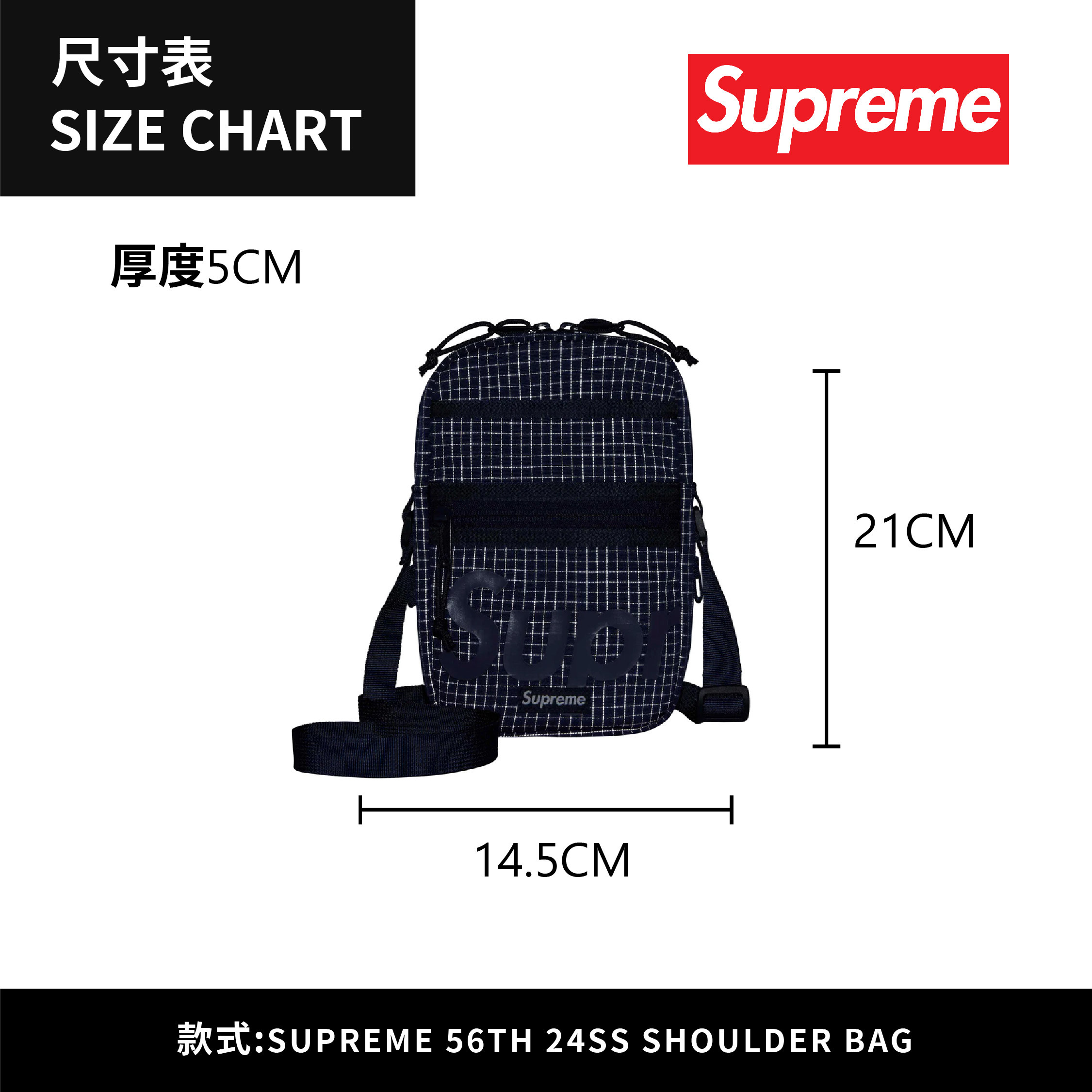 ☆ETW☆【EASY TO WEAR】SUPREME 56TH 24SS SHOULDER BAG 3M 反光 防水 側背包 小包