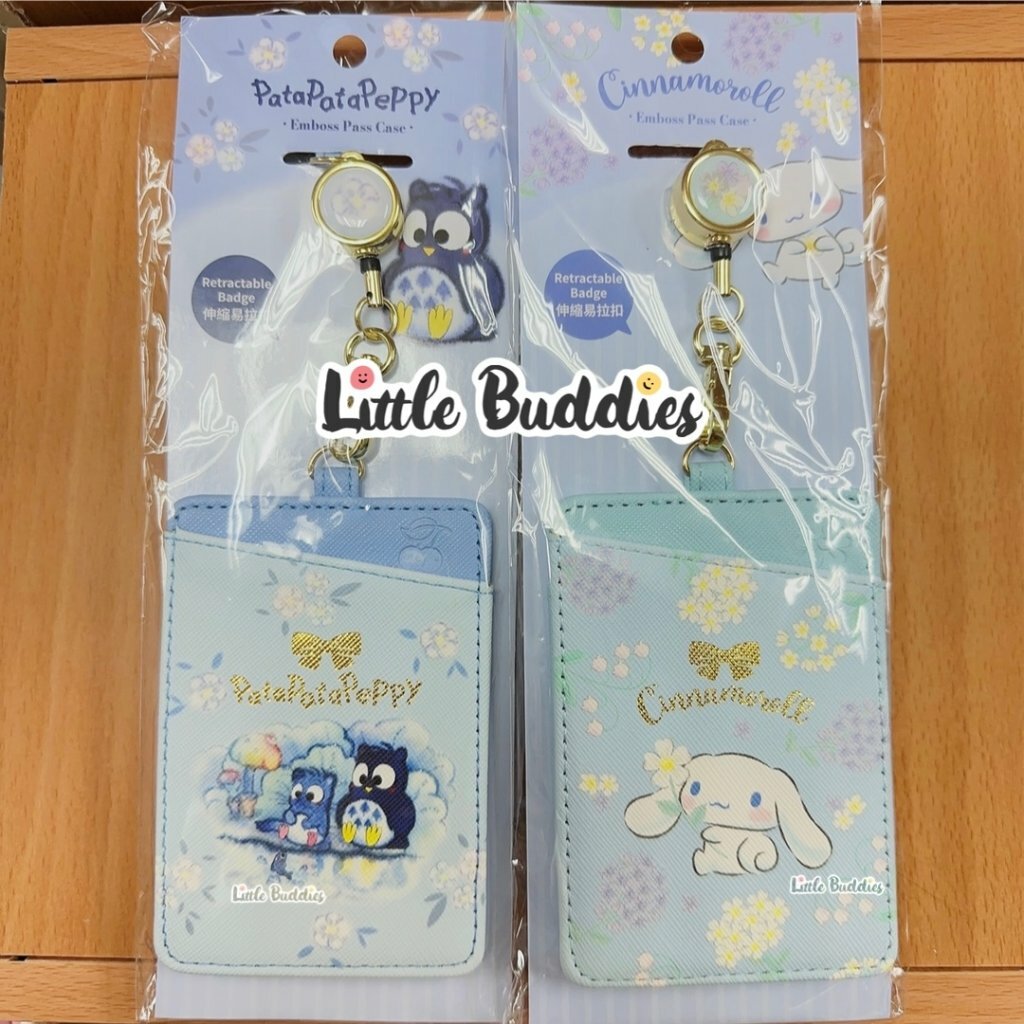 港版 Sanrio/ 小忌廉/ USY兔 PU皮證件套 伸縮卡套