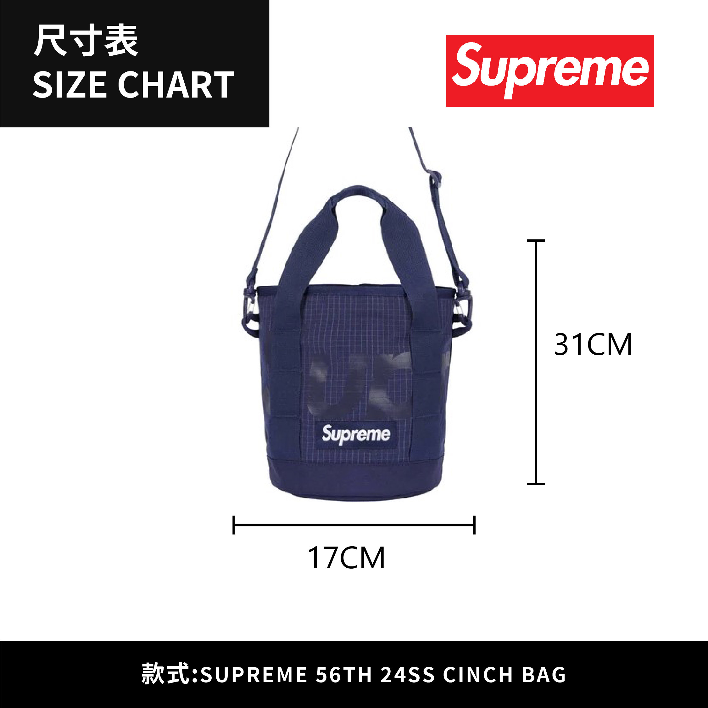 ☆ETW☆【EASY TO WEAR】SUPREME 56TH 24SS CINCH BAG 3M 反光 防水 水桶包 手提包 5L