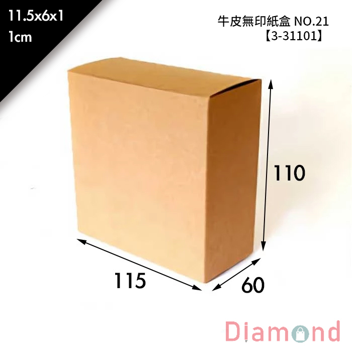 牛皮無印紙盒 NO.21 10入/包 11.5*6*11cm【3-31101】