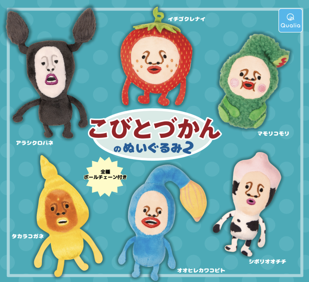 【現貨】農場精靈毛公仔吊飾扭蛋(全6種)