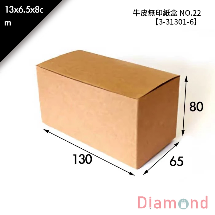 牛皮無印紙盒 NO.22 10入/包 13*6.5*8cm【3-31301-6】