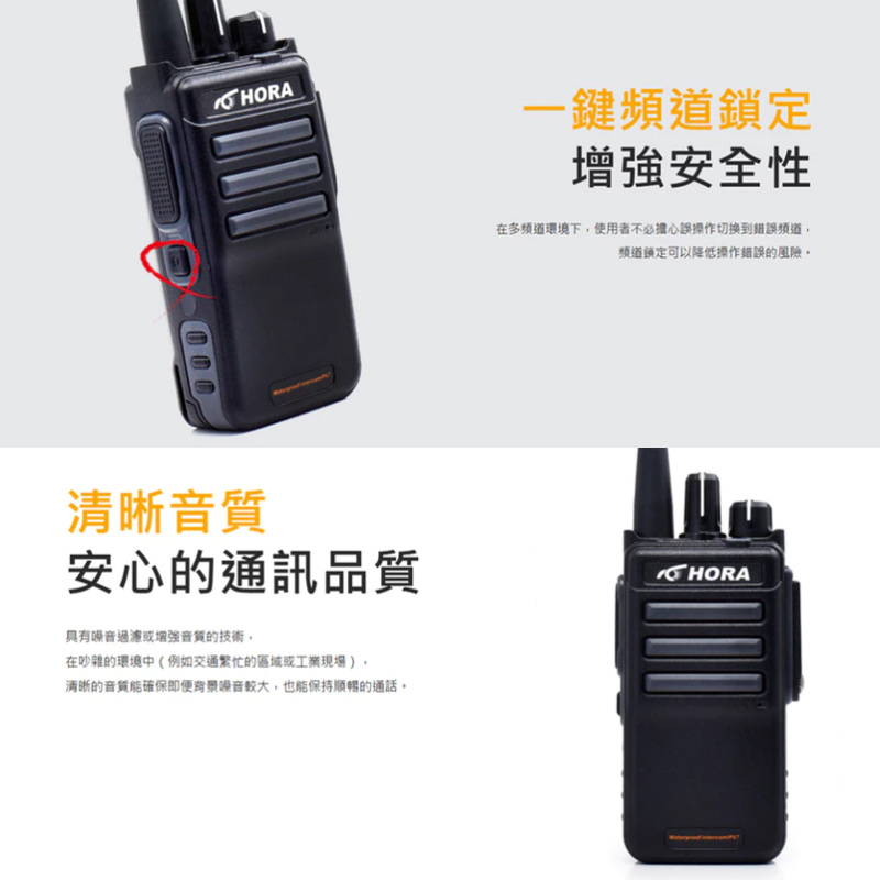 HORA S-830IP 無線電 對講機 IP67 防水防塵 10W超大功率 S830IP S830 業務機 FRS