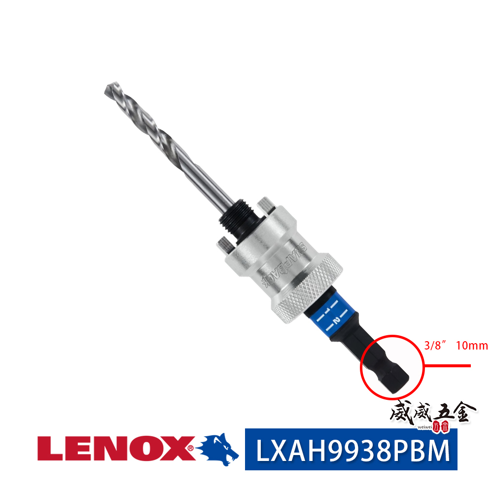 美國 LENOX 狼牌｜5L 圓穴鋸用快速柄｜粗柄快速自動中心鑽柄｜14-30mm用｜LXAH9938PBM