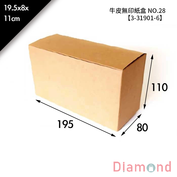 牛皮無印紙盒 NO.28 10入/包 19.5*8*11cm【3-31901-6】