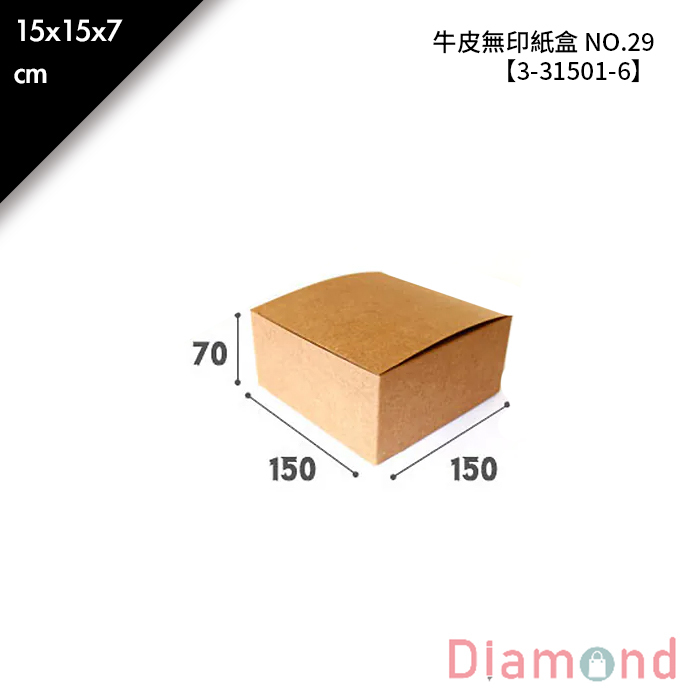 牛皮無印紙盒 NO.29 10入/包 15*15*7cm【3-31501-6】