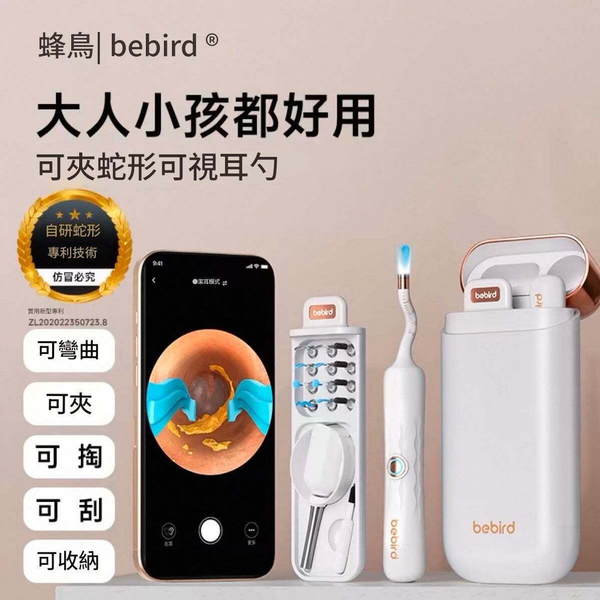 <預購商品>Bebird蜂鳥 智能可視掏耳棒 帶攝影機 附收納倉 採耳工具套裝 採耳儀器