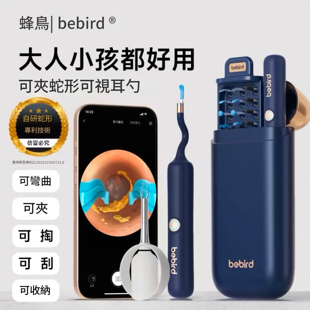 <預購商品>Bebird蜂鳥 智能可視掏耳棒 帶攝影機 附收納倉 採耳工具套裝 採耳儀器