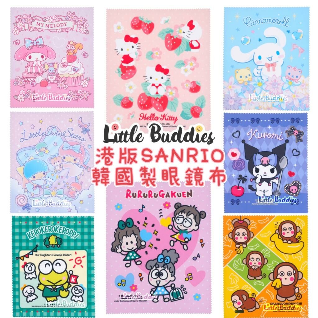 港版 Sanrio 韓國製眼鏡布
