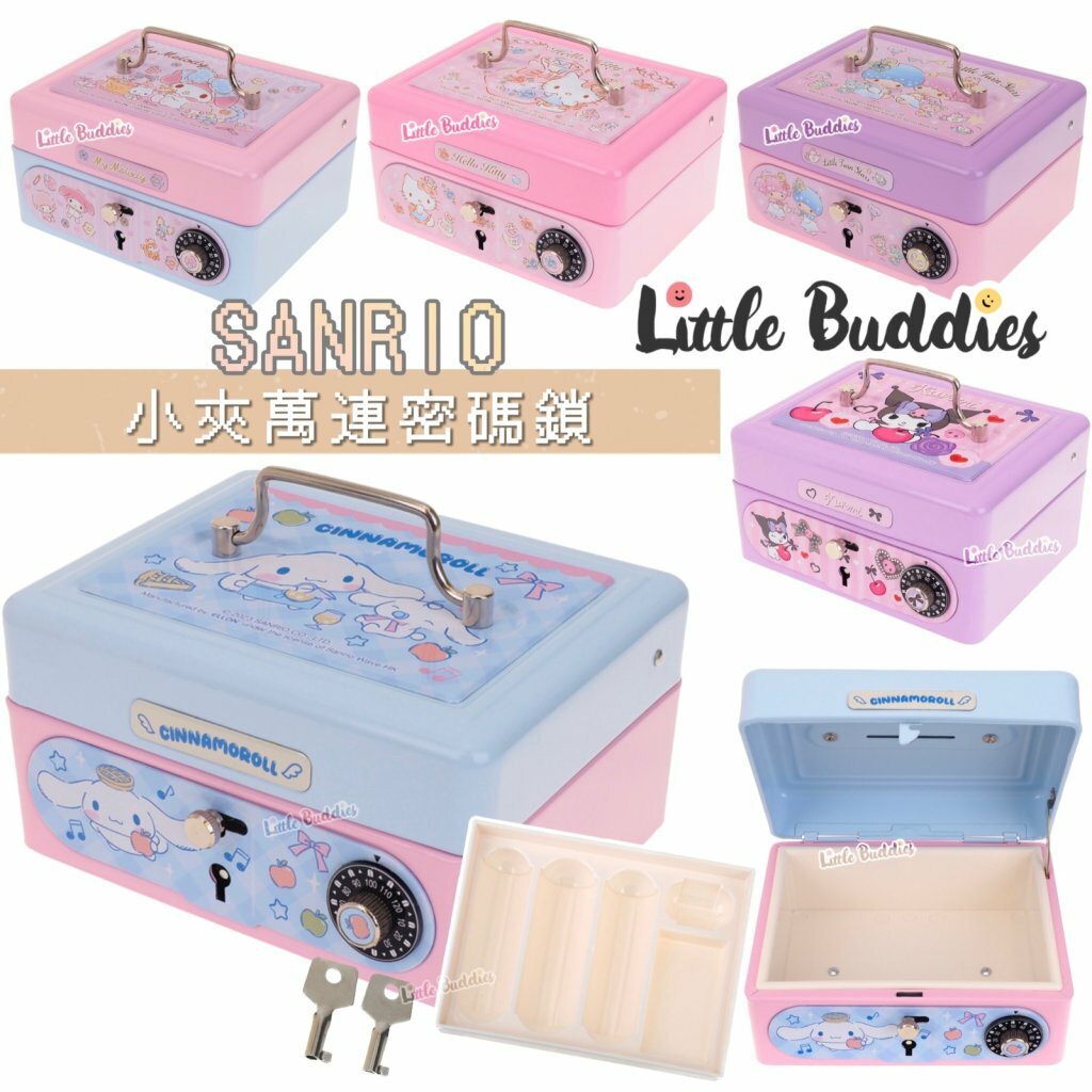港版Sanrio 小夾萬連密碼鎖
