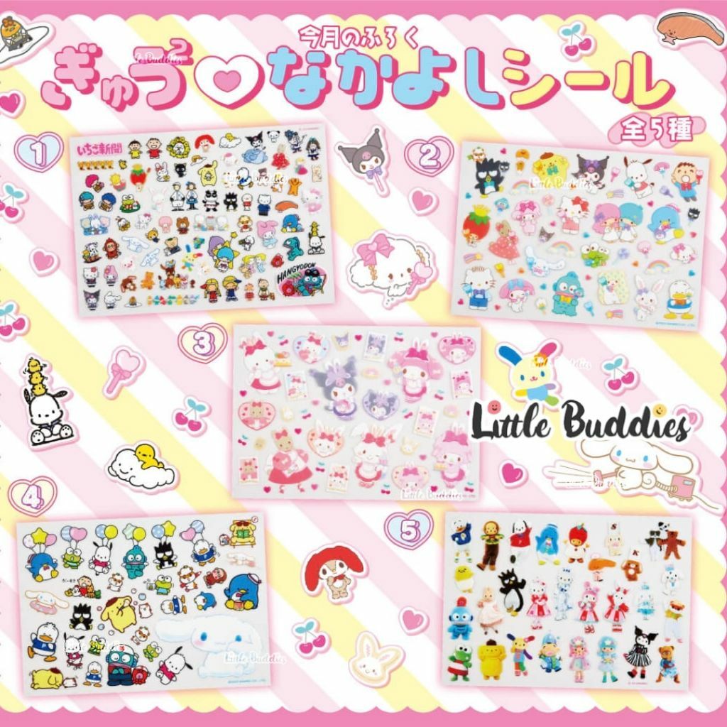 日本Sanrio 草莓雜誌附小禮物 Vol.667 (隨機發貨)