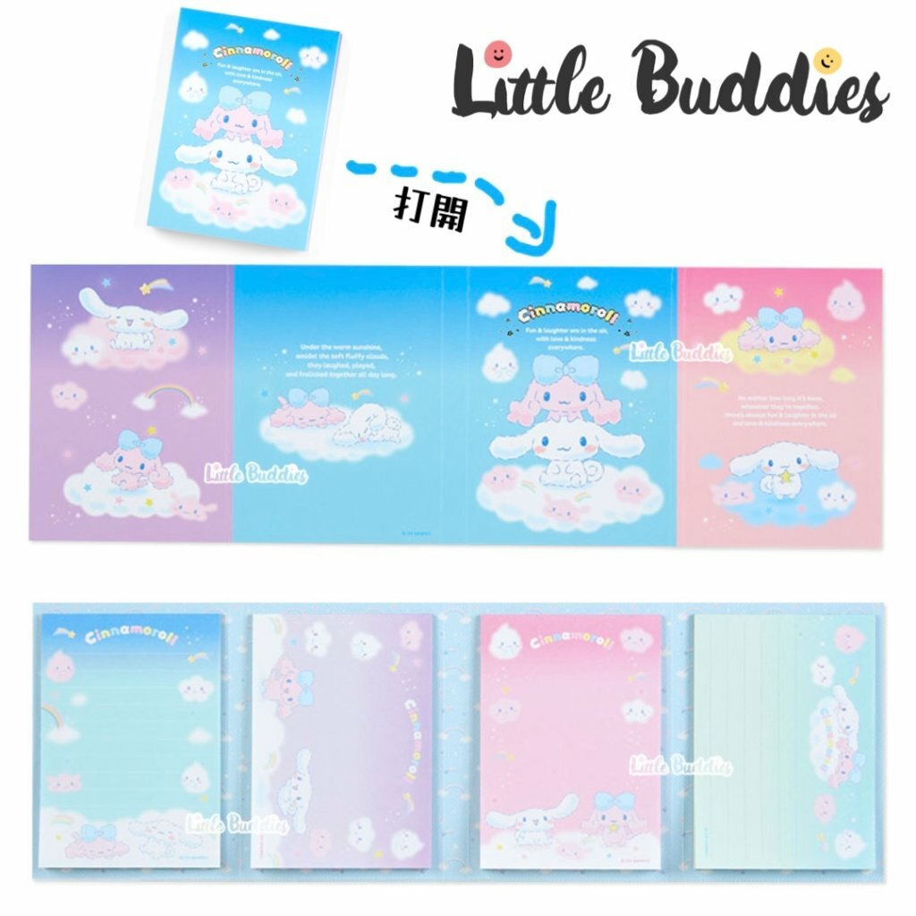 日版 Sanrio Cinnamoroll and Poron 雲兄妹設計系列 Memo Pad