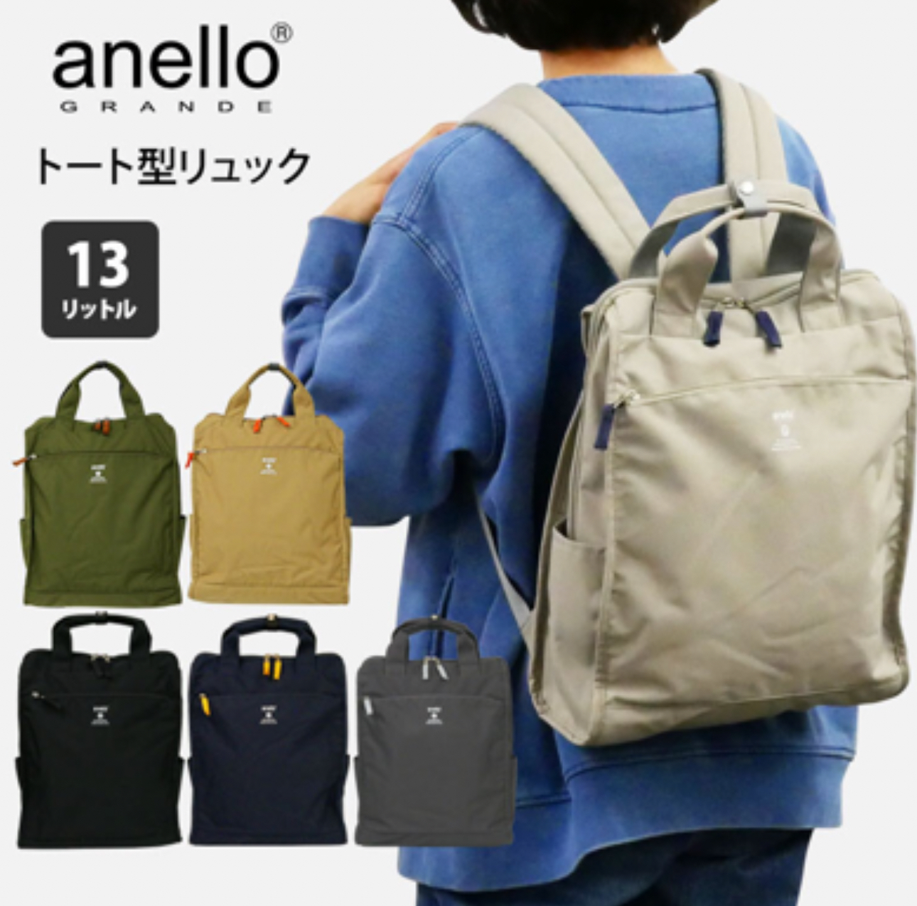 【現貨】J0212902 anello 雙肩背包 GTM0171Z