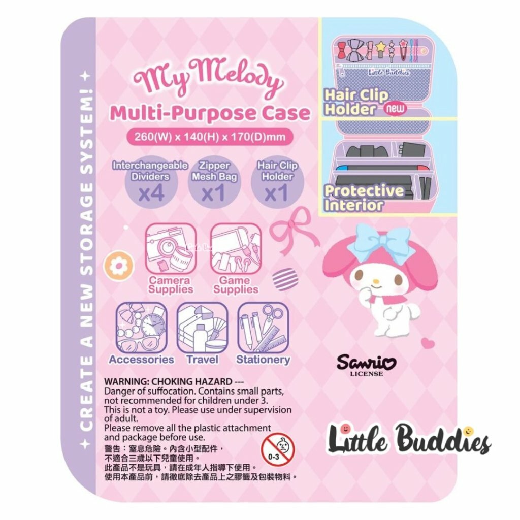 港版 Sanrio My Melody 多用途收納箱 (大)