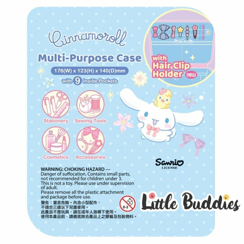 港版 Sanrio Cinnamoroll 多用途收納箱 (細)