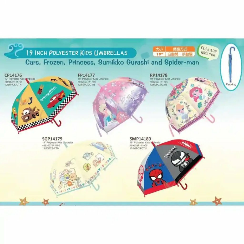 港版 Disney/ 角落生物 19吋兒童直傘 長遮