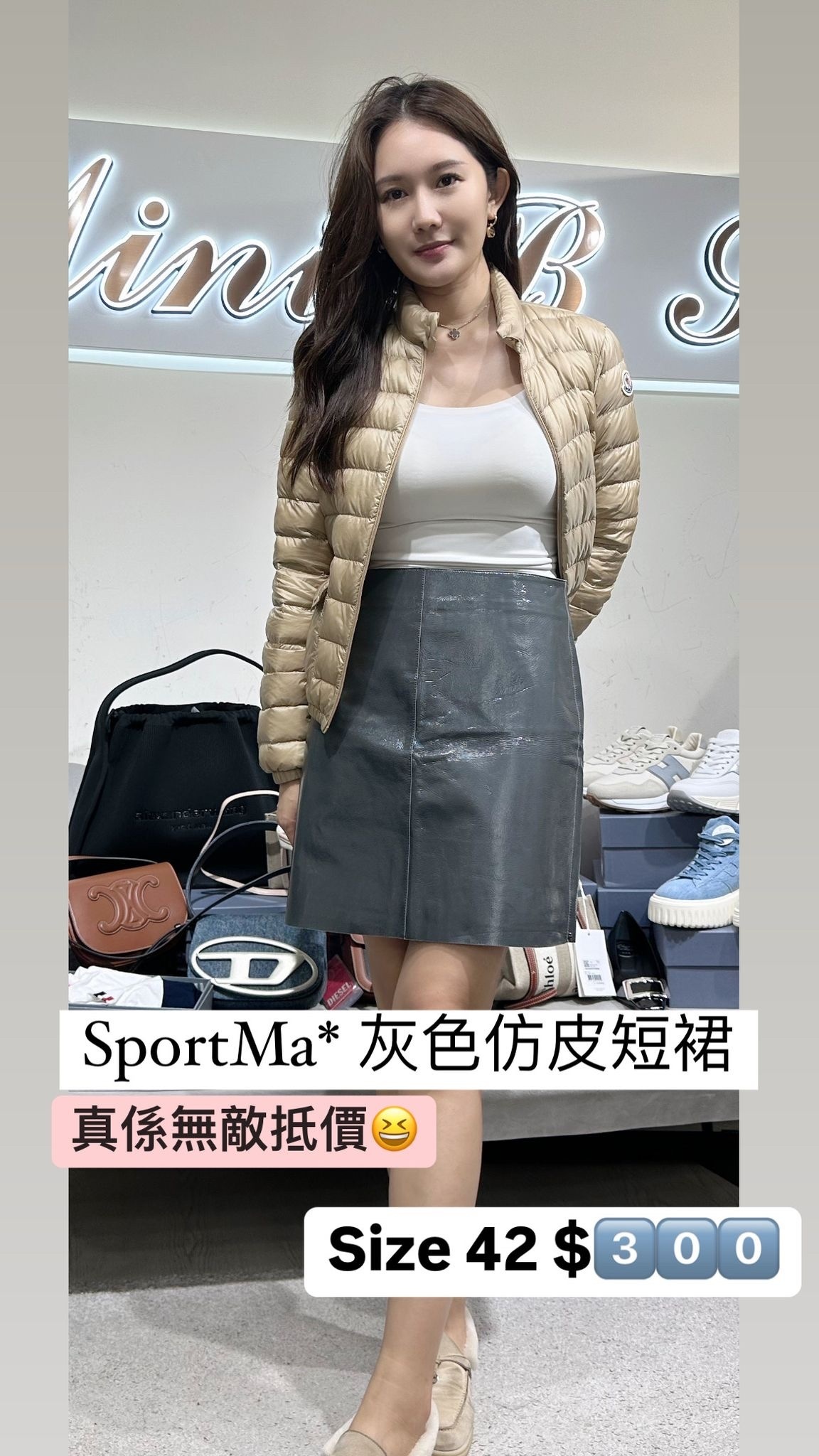 Sportmax Stegola 灰色仿皮短裙 74060186 - M