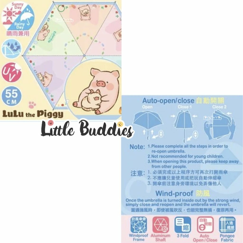 港版 LuLu The Piggy LULU豬 三節縮骨防風雨傘 自動縮骨遮 55cm x 6 Ribs