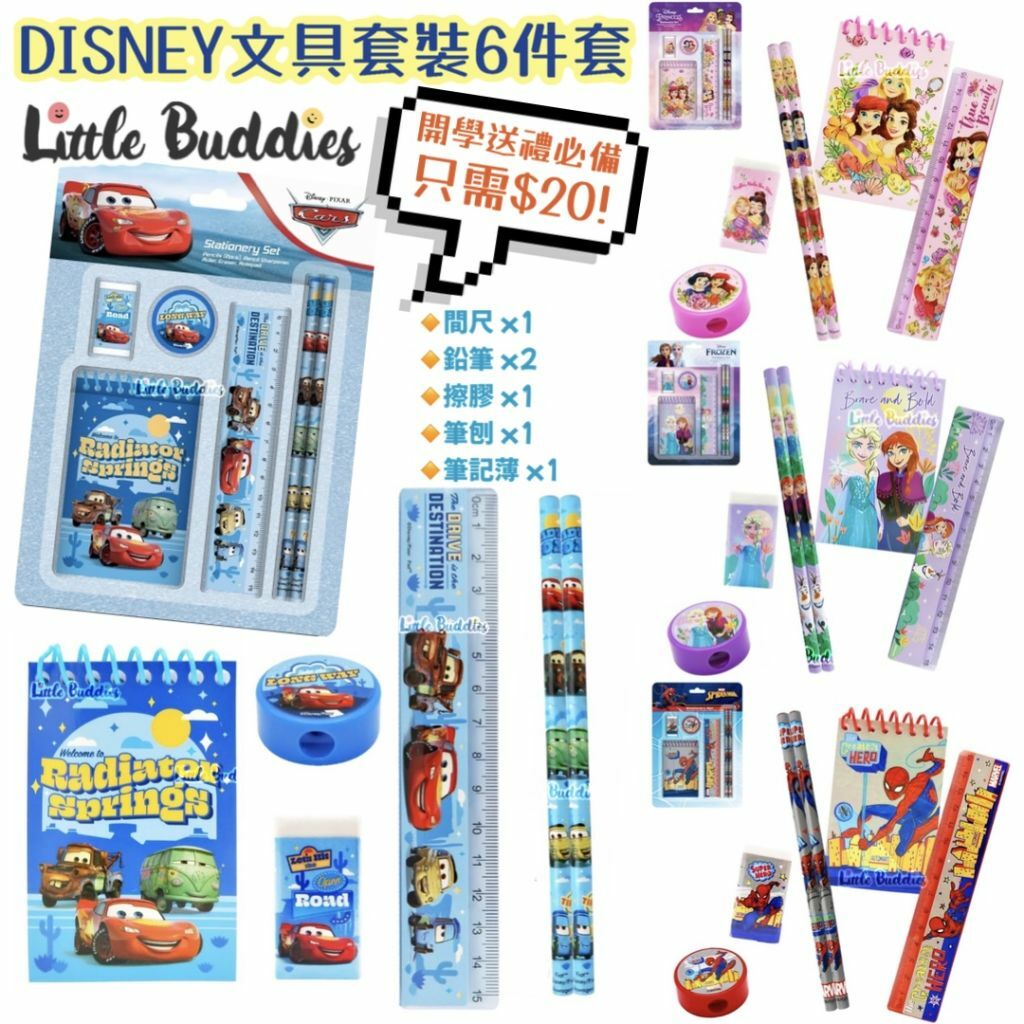 Disney Princess/ Cars/ Frozen/ Spider Man 文具套裝6P