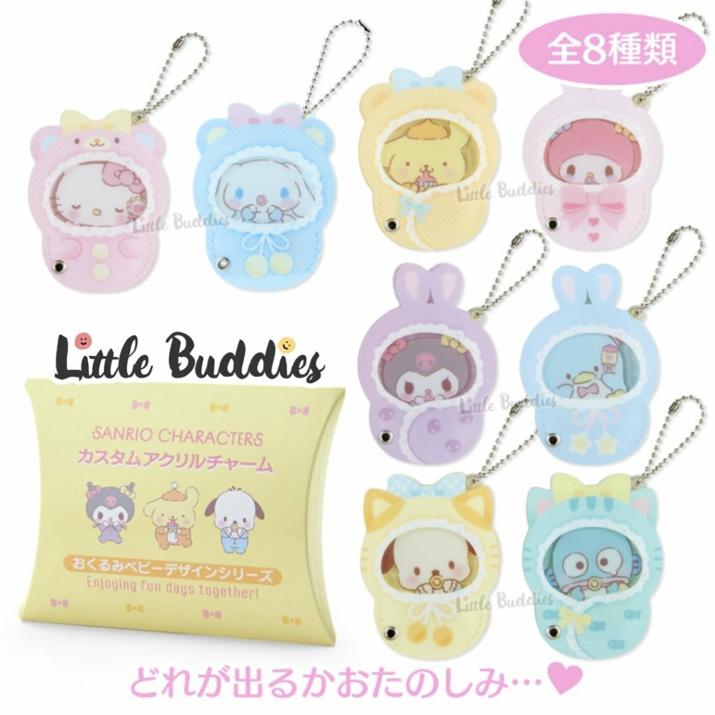 日本 Sanrio亞加力多層匙扣盲盒 - 包被中的可愛寶寶