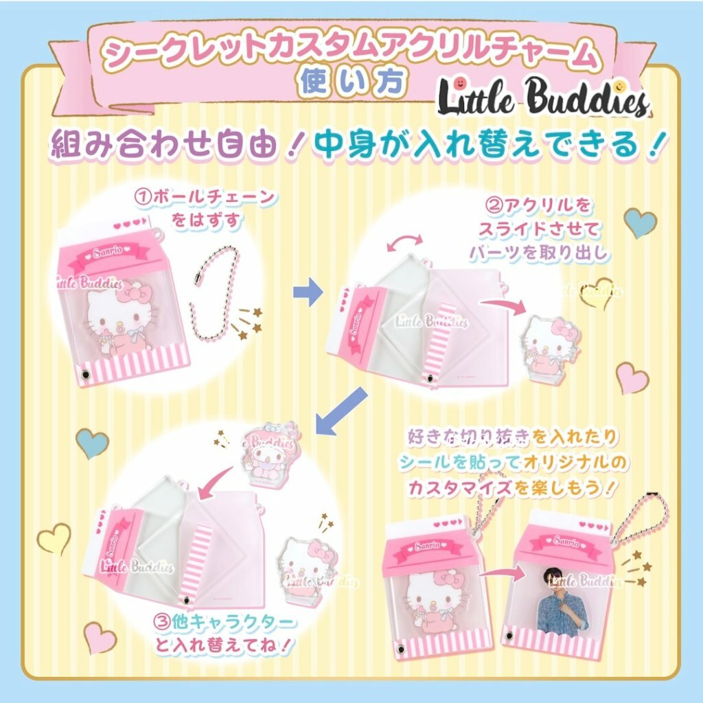 日本 Sanrio亞加力多層匙扣盲盒 - 包被中的可愛寶寶