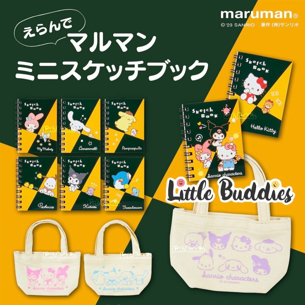 日版 Sanrio 自選筆記簿+小袋組合 3件套