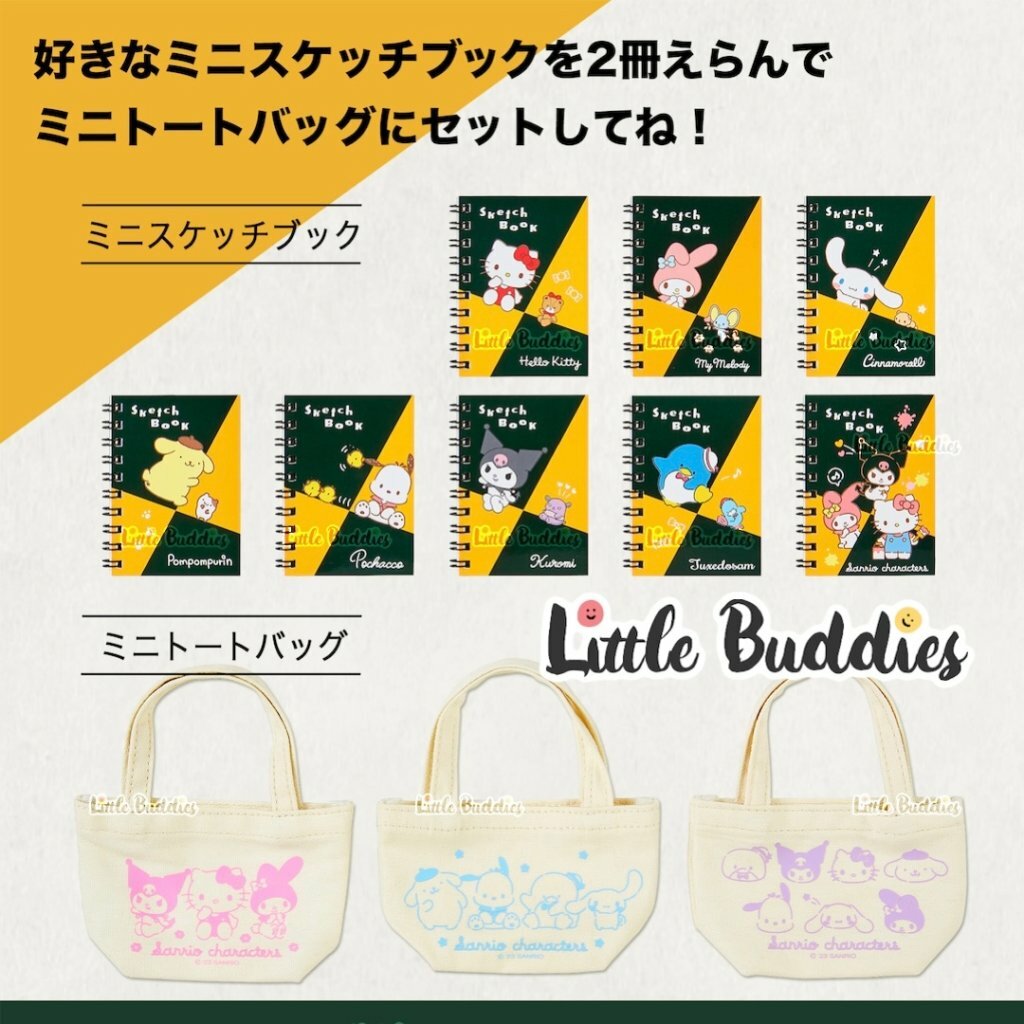 日版 Sanrio 自選筆記簿+小袋組合 3件套